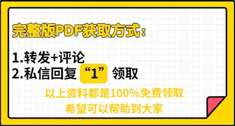 Python|这是我见过最好懂的Python教程！漫画图文生动直观，小白一看就懂