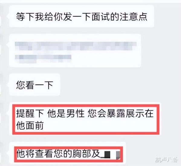 上海市|上海女大学生面试时被严重猥亵，女生讲述不堪细节，对方称自愿的