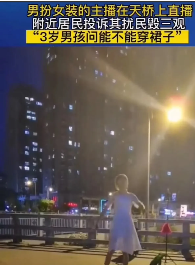 山西太原,一名男子居然穿着一件白色连衣裙,在居民区旁边的天桥上直播