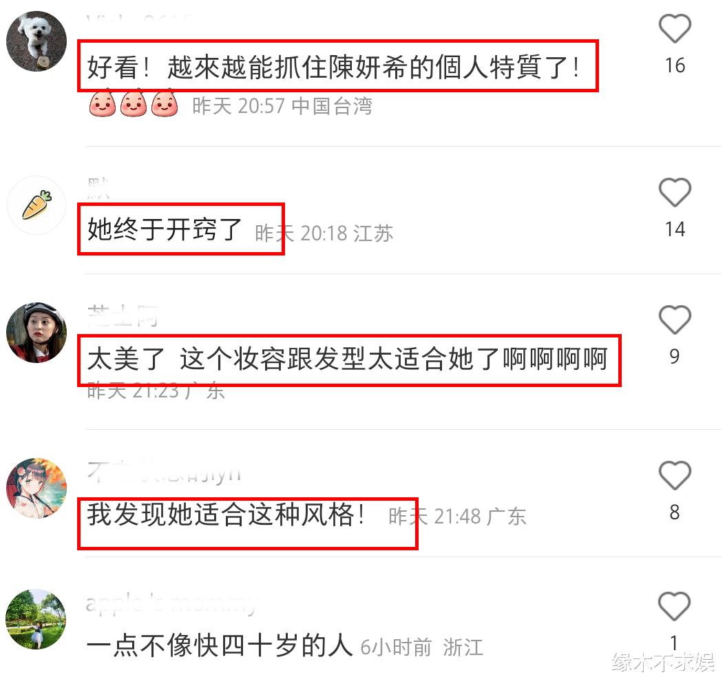 陈妍希|陈妍希新造型被赞美得惊人，造型师晒出生图，网友：终于开窍了！