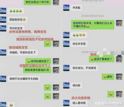 禽兽不如！上海大学教授猥亵女学生被曝光，把女学生锁车内侵犯