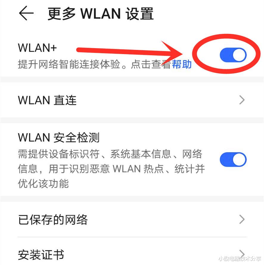 |手机wifi经常自动掉线，接收消息延迟怎么办？2步设置，帮你解决