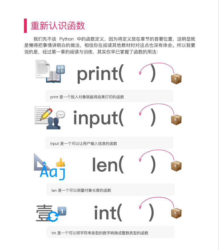 大米|为编程小白量身打造，高效轻松入门Python，完整版开放下载！