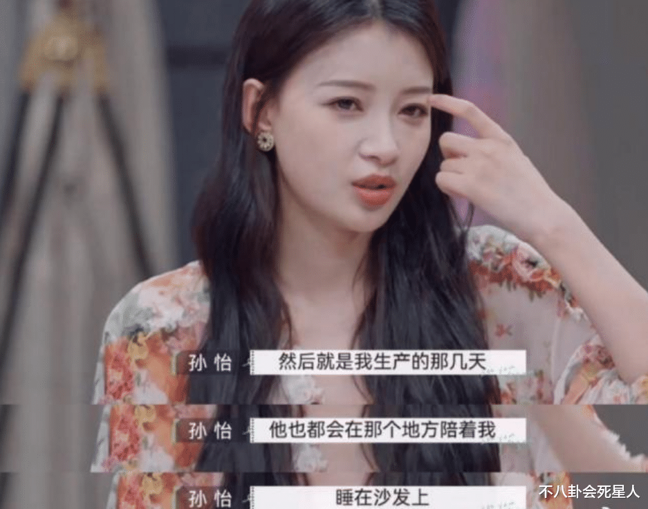 孙怡|没有婚礼、受质疑,孙怡和王金花的“战争”,终究是孙怡“败”了