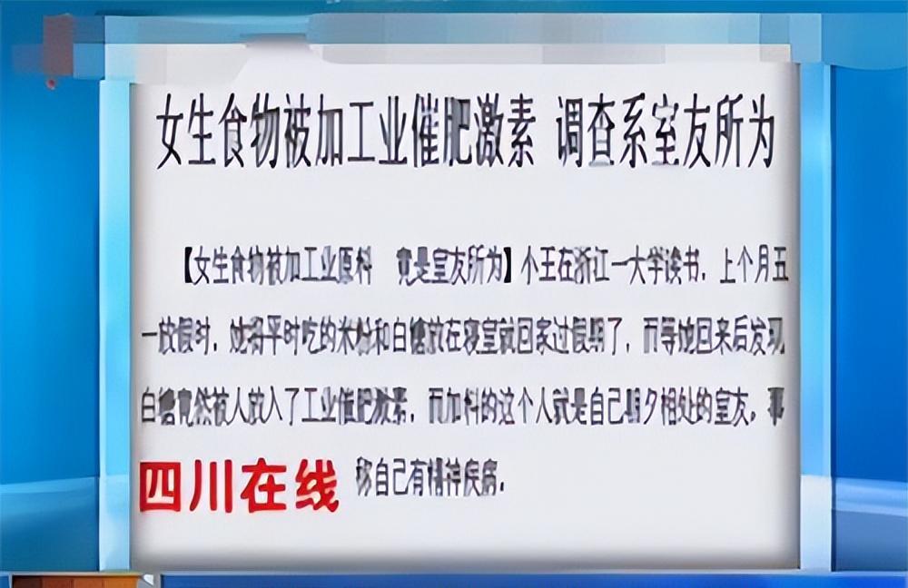 浙江女子羡慕闺蜜太漂亮,往其食物加催肥素,结局引人深思