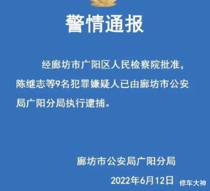 唐山打人案预测一下审判结果：1号人物陈继志主谋，数罪并罚