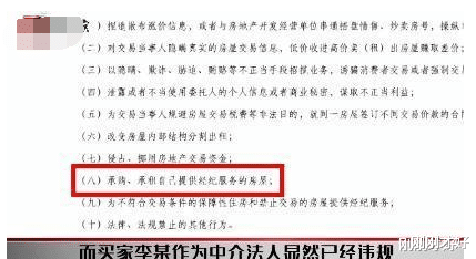 “房子是我自己卖的,卖多少钱关你屁事!”