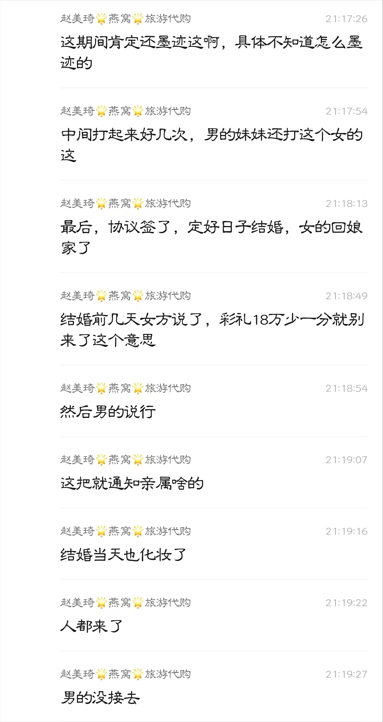 唐山彩礼事件反转了:原来是女方用孩子要挟70万彩礼,男方给5000让打掉!