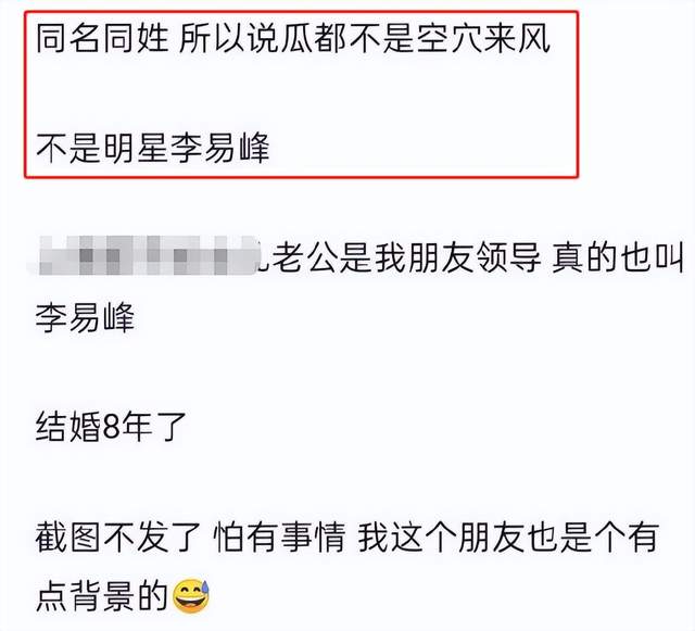 李易峰|重磅大瓜！李易峰被爆已婚！女方家世显赫属入赘，两人结婚证曝光真假难辨