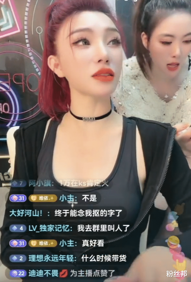 赵丽颖|劣迹女网红驴嫂平荣欲复出,寻找各种露脸良机,开播后被强制下播