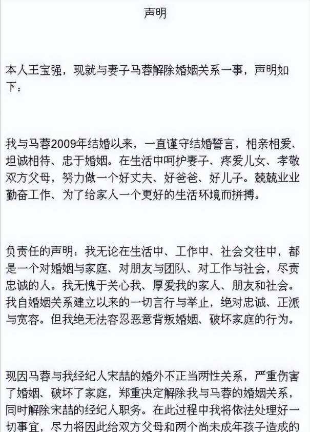 马蓉|气愤！宋喆狱中曝出猛料，马蓉幕后推手终于浮出水面