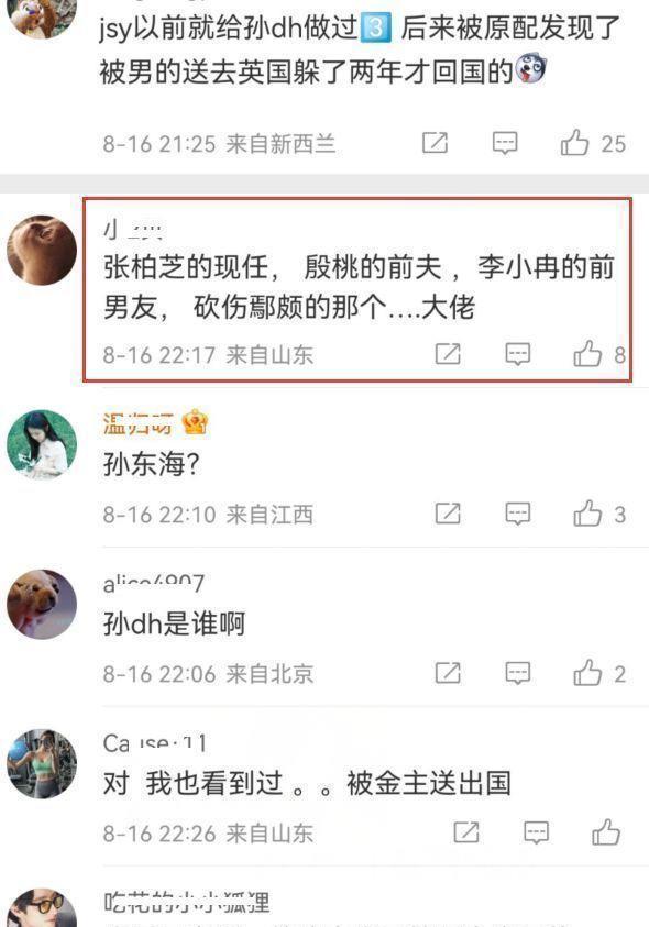 我是格鲁特|江疏影深陷舆论风波，疑介入金巧巧婚姻，对方评论区已被沦陷