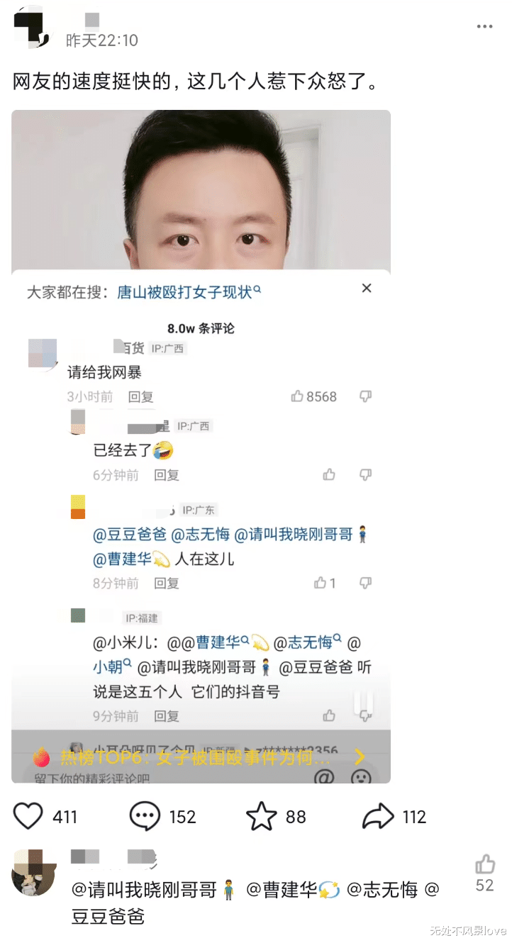 唐山事件中被打的女生,情况不止不太好……