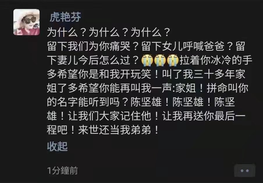 高卿尘|51岁陈坚雄去世!1天前还发视频心情好,《外媳》剧组多人哀悼