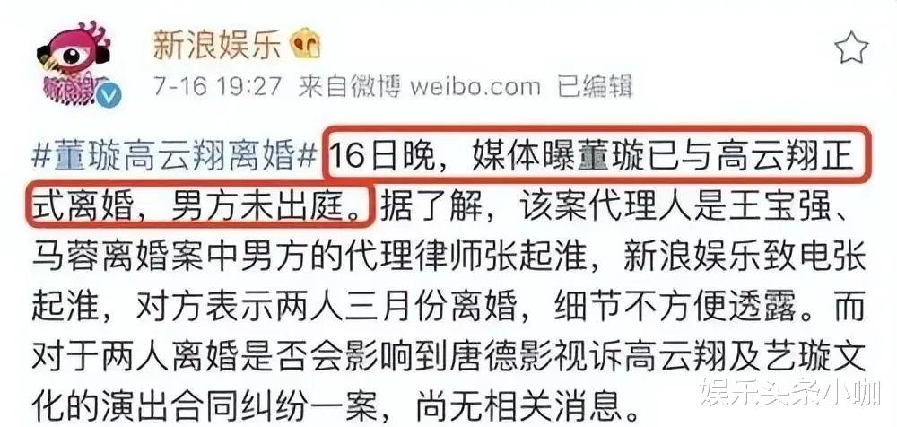 董璇|高调自爆离婚！已经怀了二胎，是新欢的？！