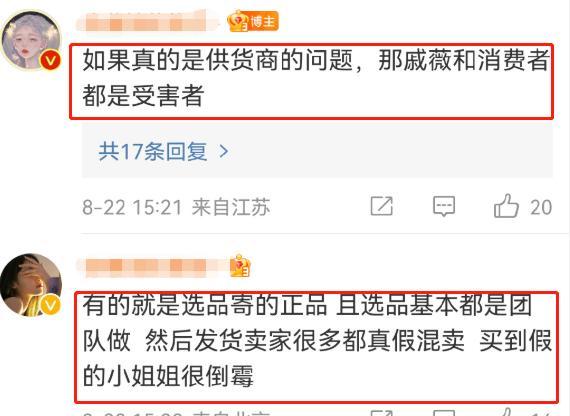 戚薇为自证清白 挺孕肚报警！疑被商家欺骗，网友：吃相太难看