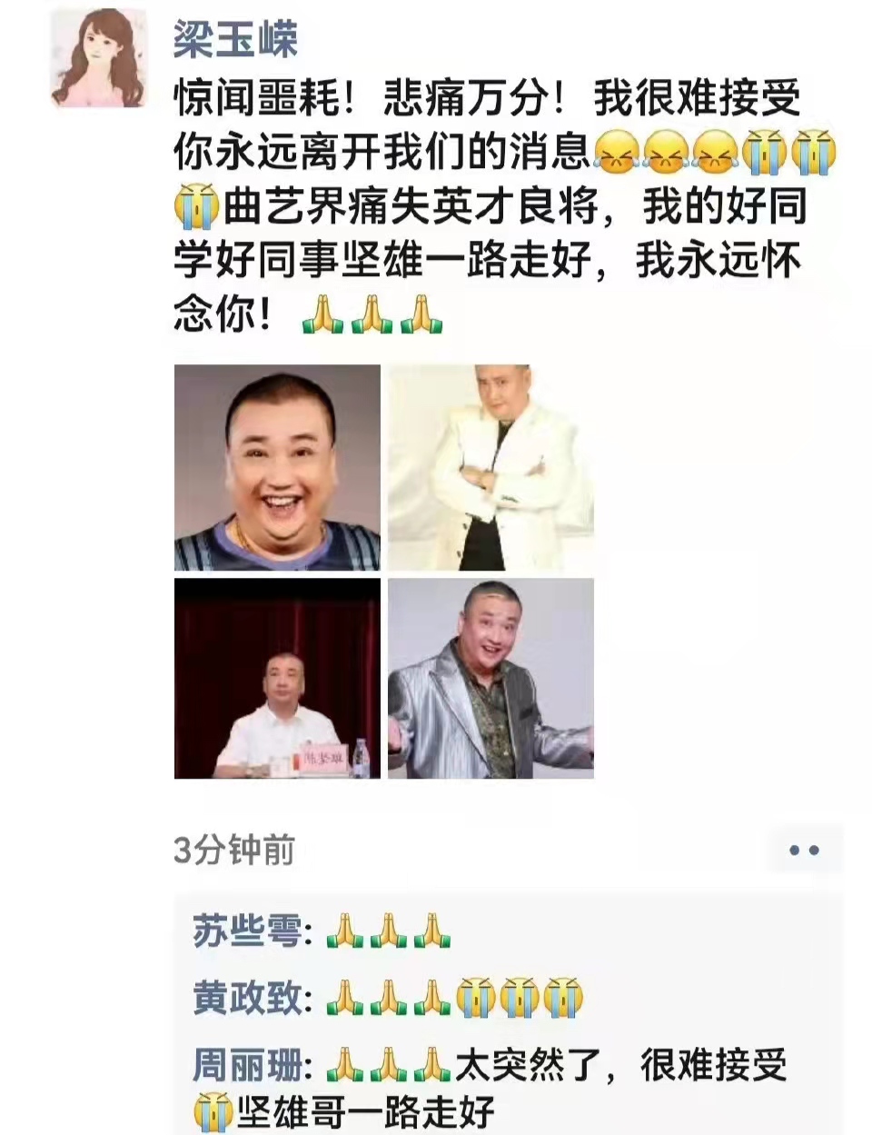 高卿尘|51岁陈坚雄去世!1天前还发视频心情好,《外媳》剧组多人哀悼