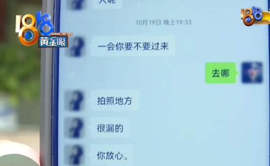 浙江杭州,一女子与男友到摄影楼拍写真。事后男友因看到女友拍的照片太过于暴露