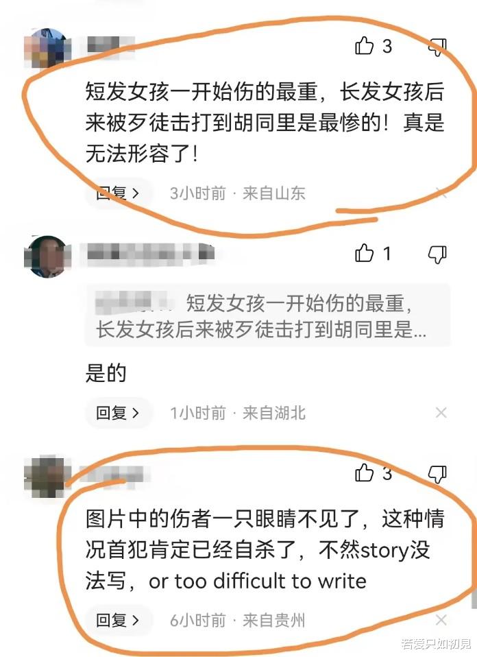 唐山事件中另一女生伤情鉴定出来了!右眼可能会失明,网友应多关注