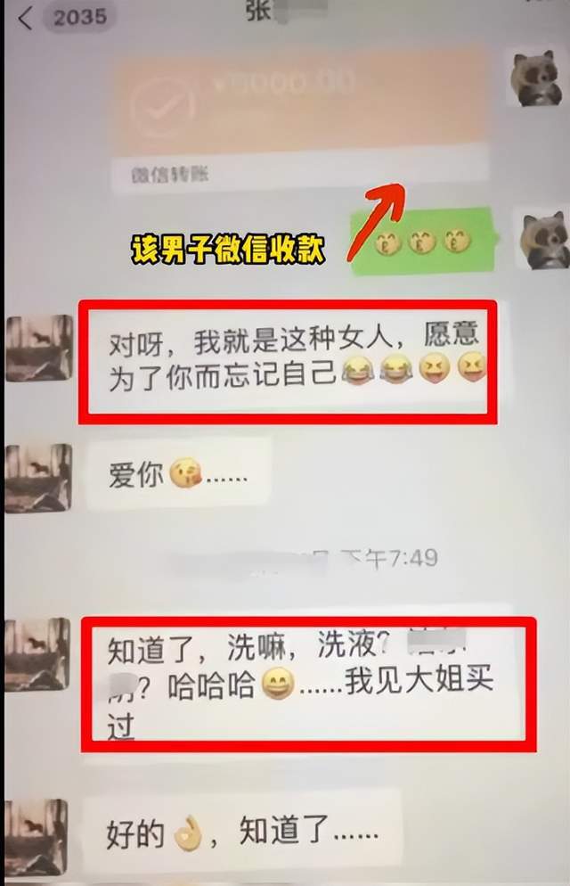 90后男子出轨女领导,大量不雅聊天记录被妻子公开,内容令人惊叹