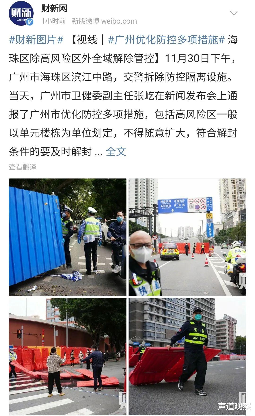 广州，真拐了