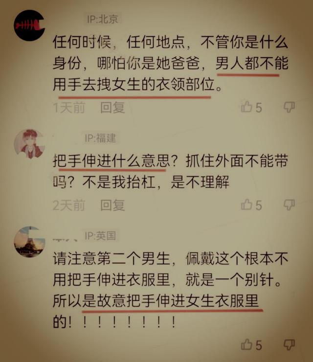 男老师手伸入,女学生衣领内,帮带戴胸章,引热议