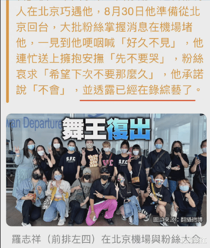 罗志祥|罗志祥回归主持行业事业回春,此前已在大陆录综艺,对接影视项目