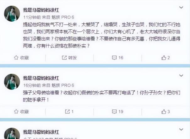 马蓉|气愤！宋喆狱中曝出猛料，马蓉幕后推手终于浮出水面