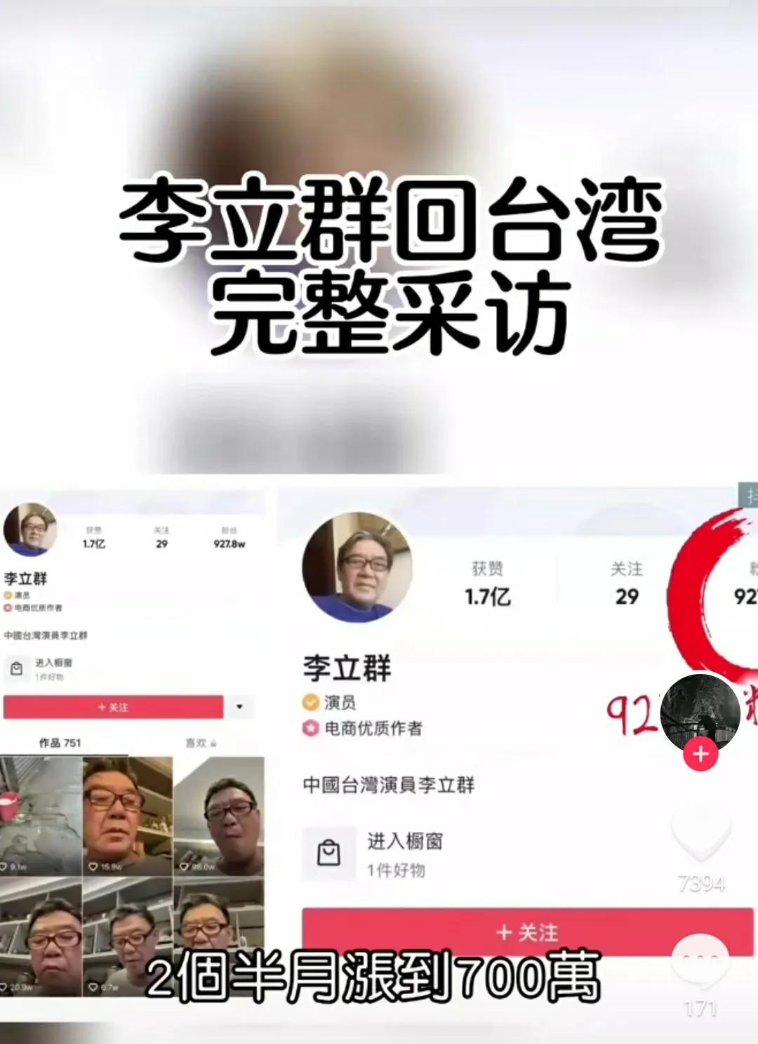 李立群|李立群接受台媒的采访：要打仗的话就死守宝岛，评论区沦陷了