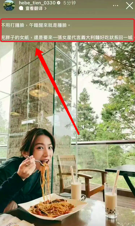 田馥甄|不装了，侮辱女性，支持出轨男，阴阳大陆，清纯皮囊下的她才是绿茶本质！