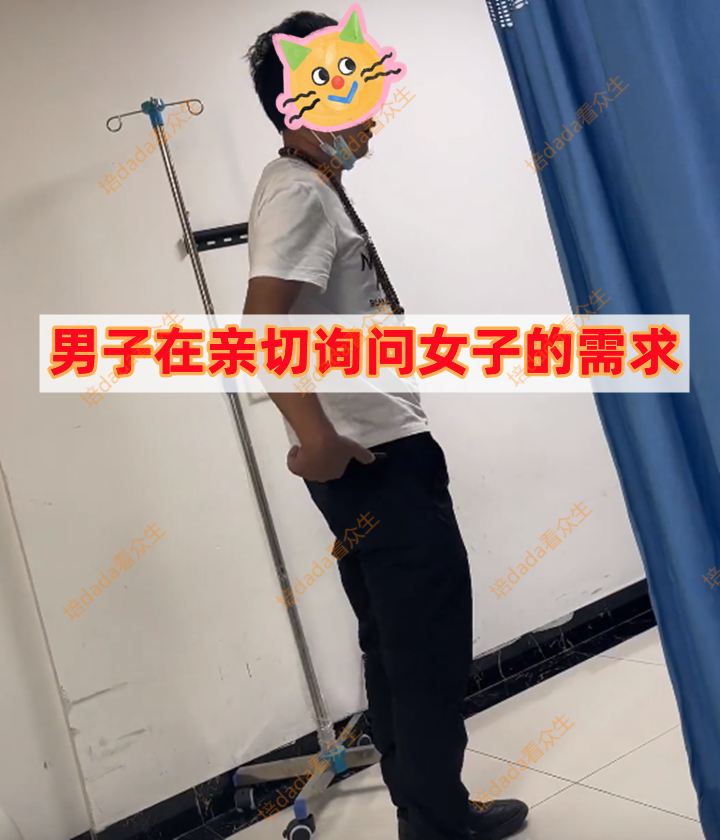 男子贴心照顾住院离异女，网友建议以身相许