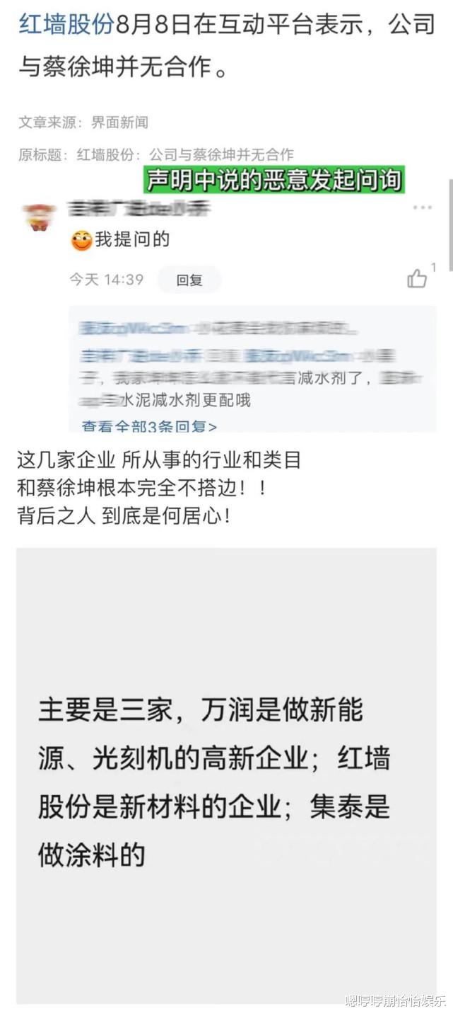 蔡徐坤|蔡徐坤做错了什么？为何会发生这么离谱的事情？