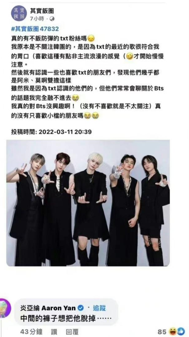 炎亚纶|脸书直接不装了,炎亚纶发文嘲讽大陆网友