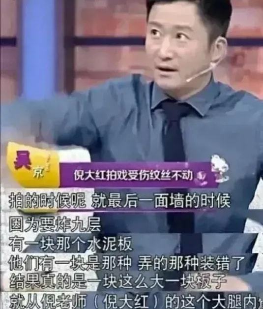 倪大红|吴京找到倪大红:第一部对不起你,这次给你200万,来拍第二部吧