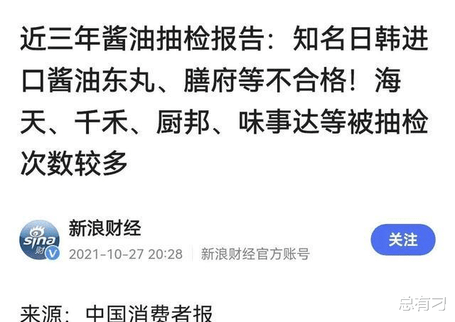 ?海天事件神反转,酱油符合国标追究造谣,爆料者注销账号