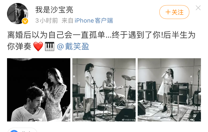 沙宝亮|恭喜!50岁歌手沙宝亮官宣恋情,女方身份曝光曾官宣当妈