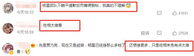 戚薇为自证清白 挺孕肚报警！疑被商家欺骗，网友：吃相太难看