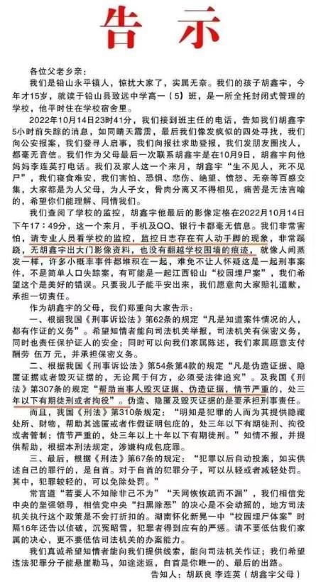 15岁少年在校内突然神秘失踪,监控疑似被动了手脚,新的怀疑对象浮出水面
