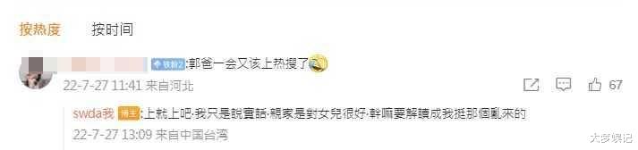 向佐|向佐出轨证据连爆！郭爸不忍了，挺爱女开轰“那个乱来的”