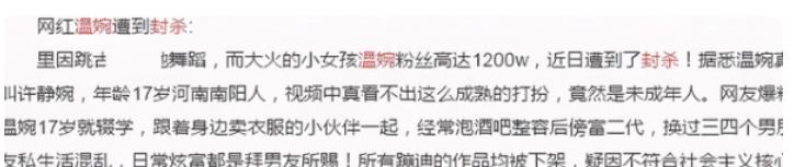 许静婉|还记得“地下车库”的温婉吗？有男友后放飞自我，网友：继续封杀