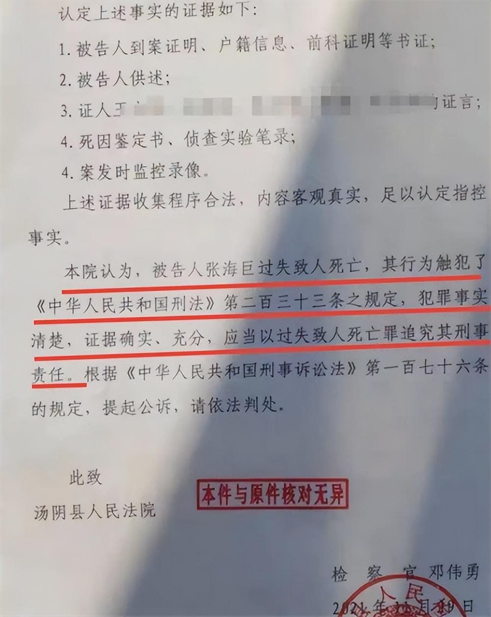 女子躺车库通道午休被碾死,车主被诉过失致人死亡,法院怎么判