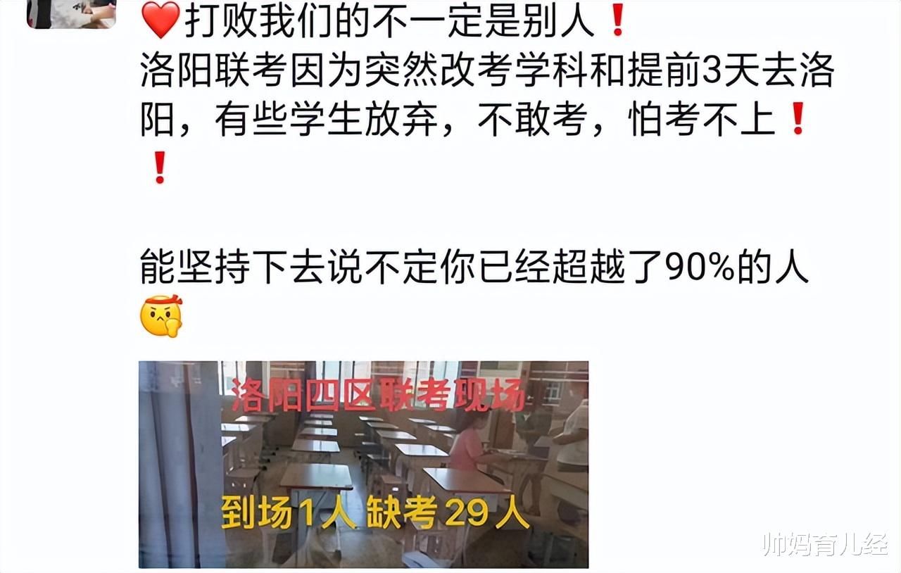 地下城与勇士|河南事业单位招聘考试，30人考场只有1人到场？考生含泪放弃编制