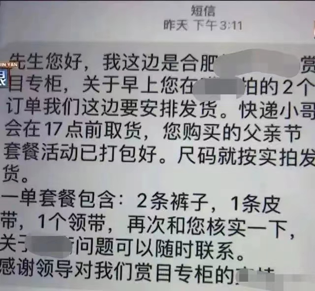 男子网上买两条裤子花8万多，结果看标价每条只有21800，店家：你买的套餐