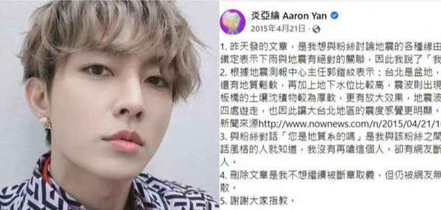 炎亚纶|脸书直接不装了,炎亚纶发文嘲讽大陆网友