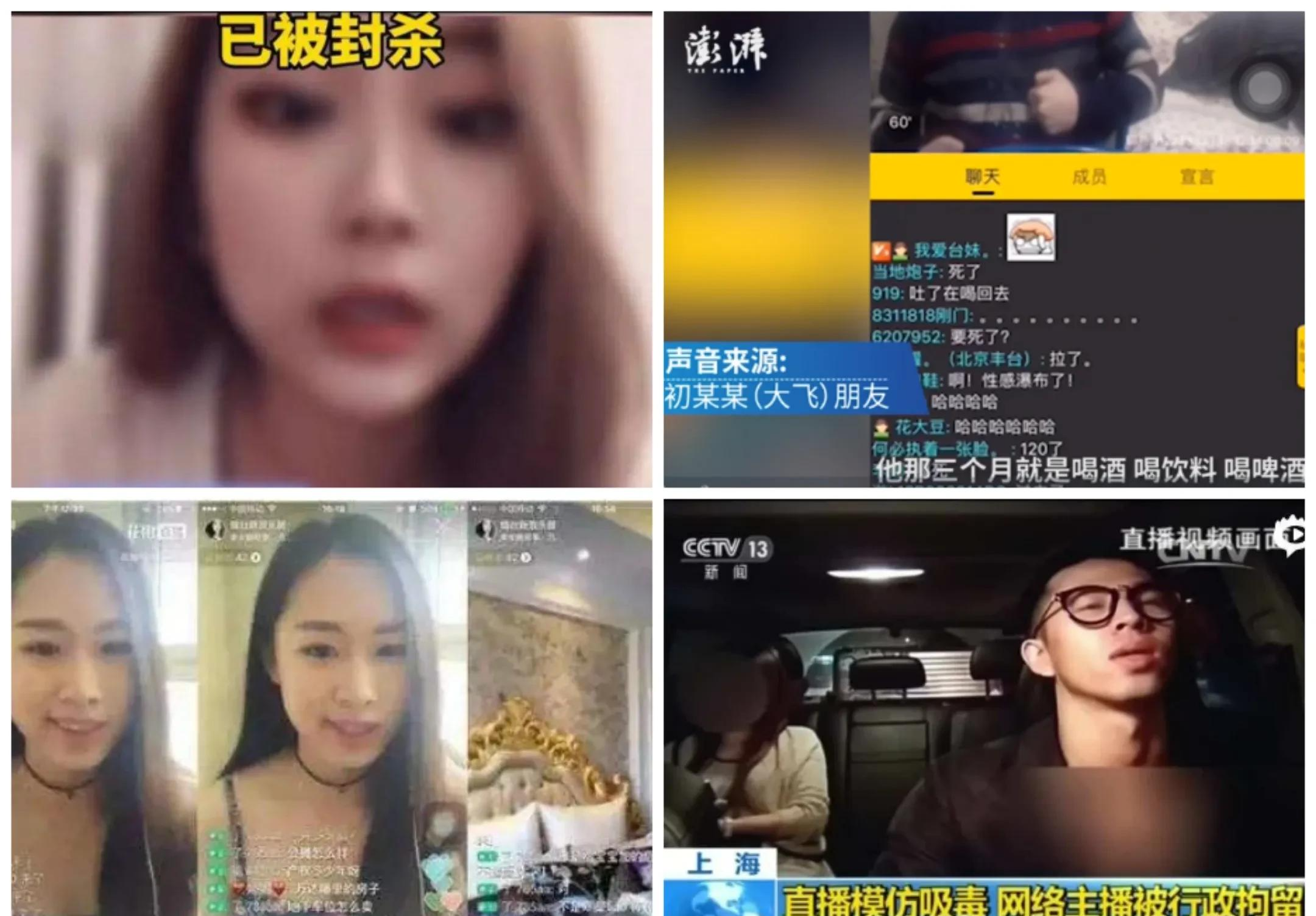 女主播|猖狂！美女主播公然挑衅直播底线！网友：自取灭亡？