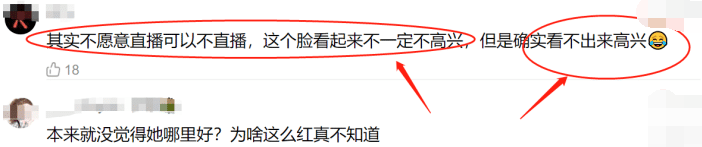 杨幂|杨幂上直播间带货捞金，冷漠态度引发争议：那么敷衍高傲就别来