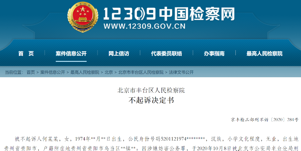“伤害性不大,侮辱性极强!女子撤出卫生巾砸到民警头上!”