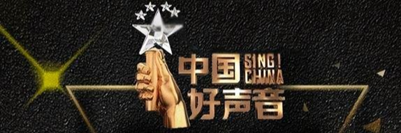 廖昌永|《好声音2022》开场6首歌，歌手互唱经典，刘天王成了“工具人”