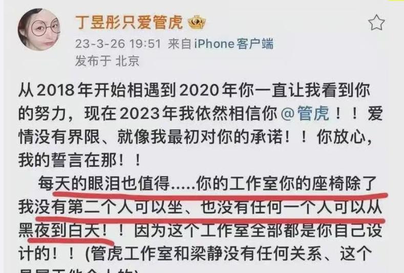 管虎|管虎婚变风波后续：丁昱彤微博被删，离开北京