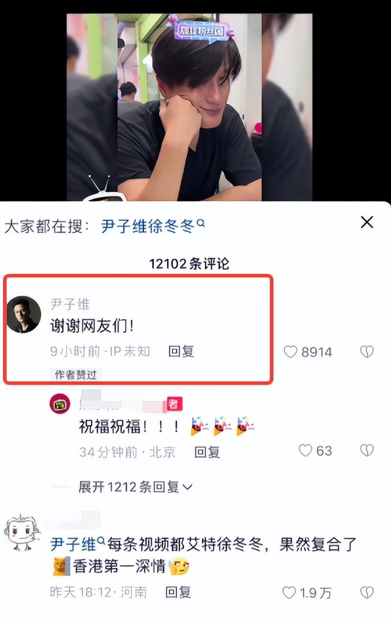 徐冬冬尹子维复合！在男方账号素颜出镜，网友：舔狗应有尽有